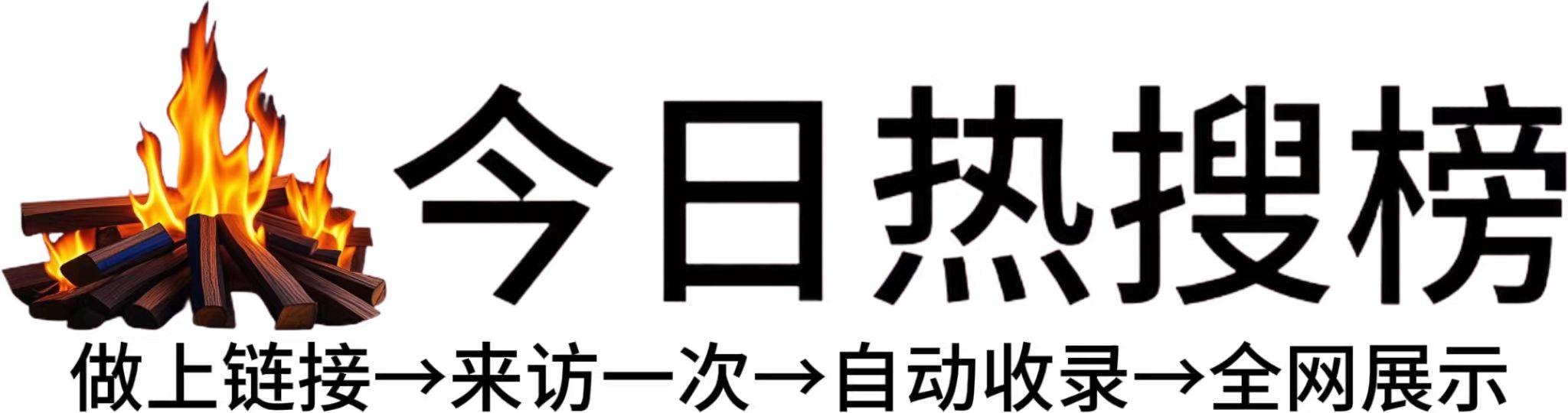 盐井街道今日热点榜